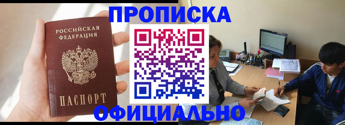 временная регистрация надежно в Вытегре