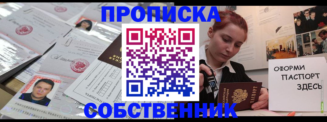 временная регистрация недорого в Вытегре