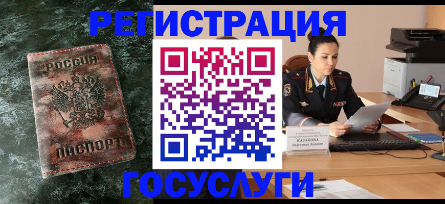 прописка для военкомата в Вытегре