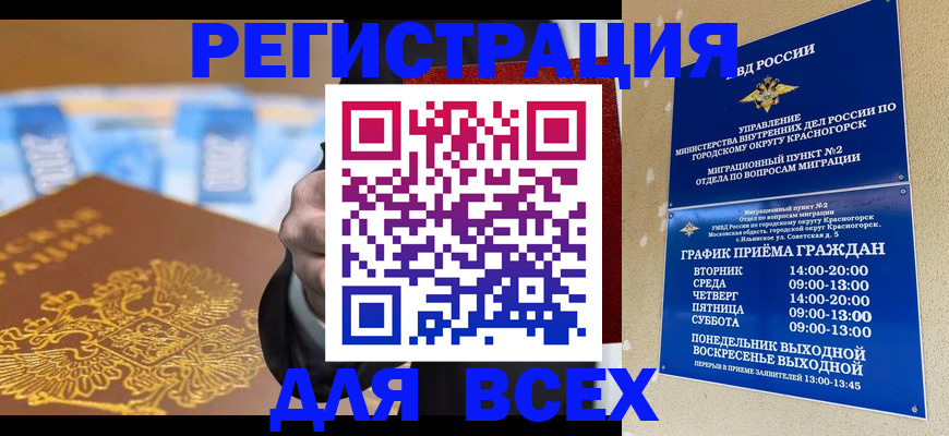 временная прописка в Вытегре