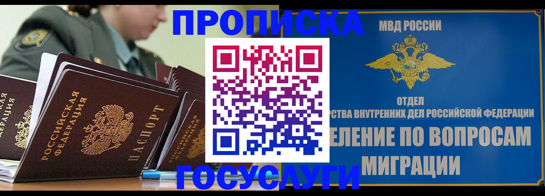 временная регистрация надежно в Вытегре